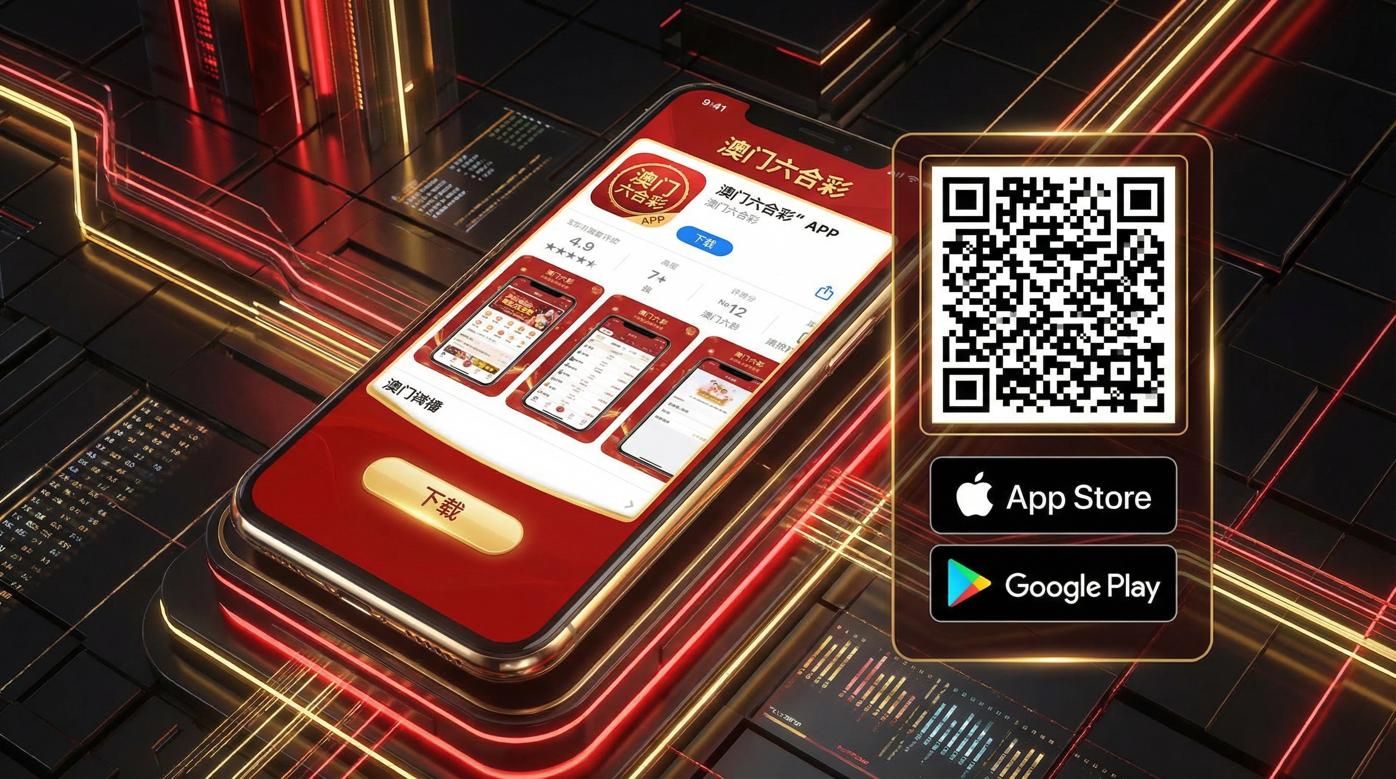 澳门六合彩官方APP下载